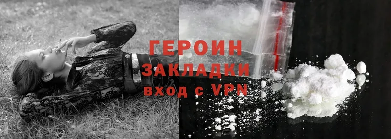 ГЕРОИН Heroin  где найти   Выборг 